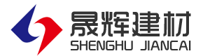 湖南晟辉装饰材料有限公司